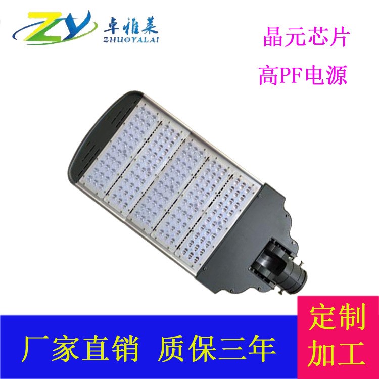 廠家直銷LED模組路燈頭60W 90W 120W 150W 180W戶外道路工程專用