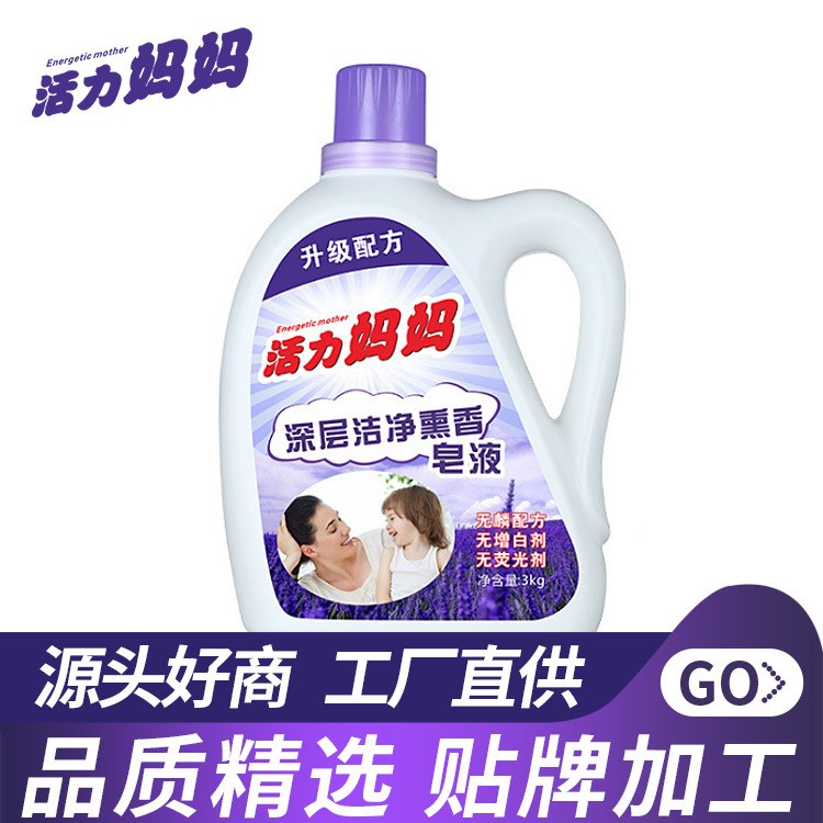 洗衣液3KG皂液批發(fā)OEM代加工