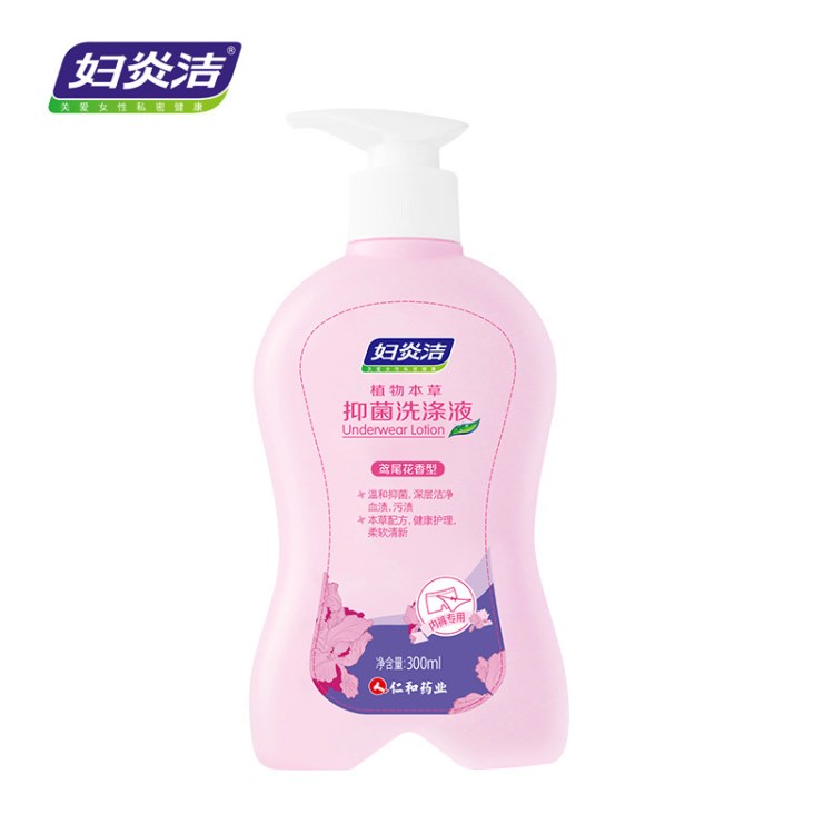 廠家直銷批發(fā)婦炎潔植物本草洗滌液內(nèi)褲專用鳶尾花香型300ml