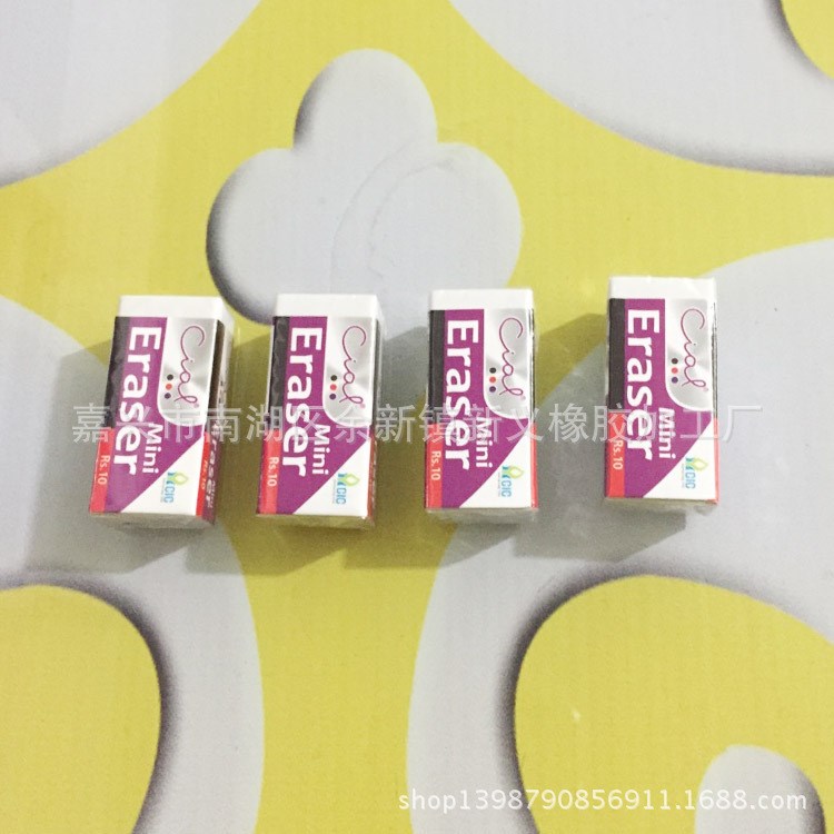TPR環保單色印刷包紙包膜消字靈橡皮擦批發 創意文化用家