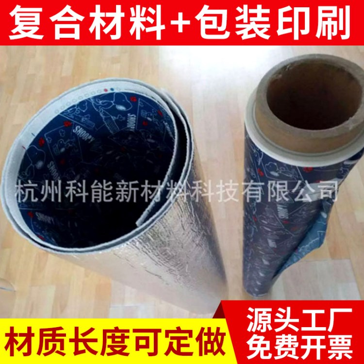 廠家生產(chǎn) 鍍鋁膜珍珠棉印刷復(fù)合膜 物流包裝 防震防滲復(fù)合土工膜