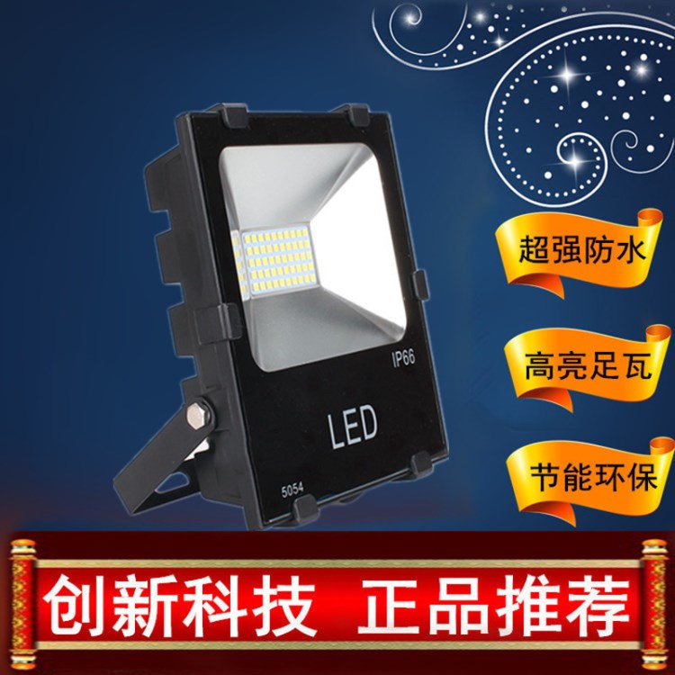 LED投光燈+50W戶外防水投射燈室外照明路燈led工地探照燈泛光燈