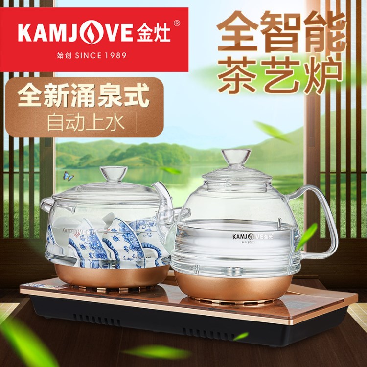 KAMJOVE/金灶 H9 全智能茶艺炉涌泉式全自动上水电热水壶电茶壶