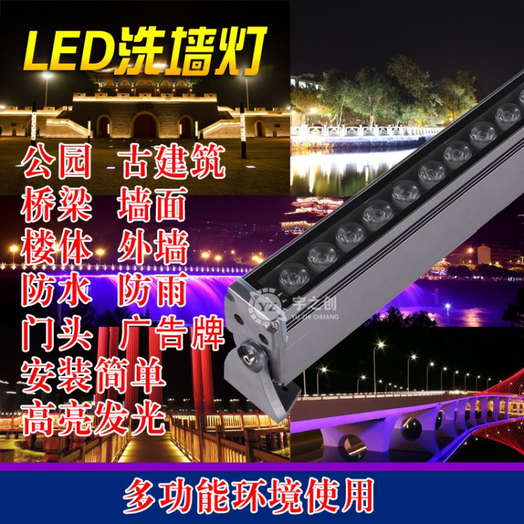 工程LED洗墙灯线性投光灯厂家直销LED防水洗墙灯线形投光灯