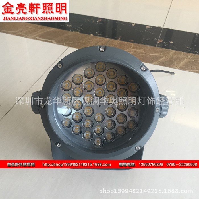 新款大功率LED投光灯36W 金黄光 白光 青光 暖光 RGB七彩洗墙灯