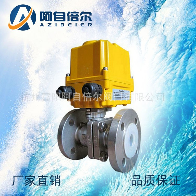 供應 Q941F46衛(wèi)生 級電動襯氟球閥 微型電動球閥 質(zhì)量