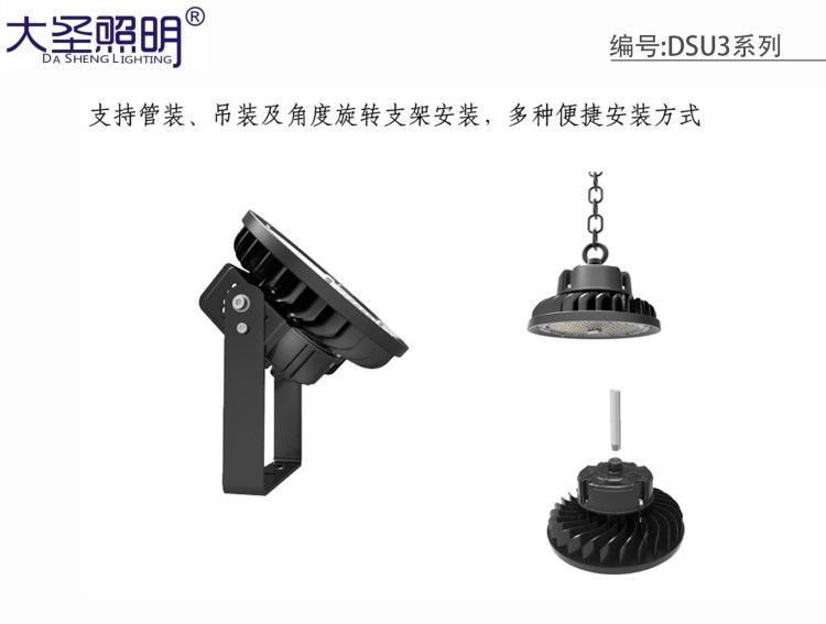 帶支架 LED工礦燈100W UFO飛碟燈 50W 60W 70W 80W倉庫 大棚燈