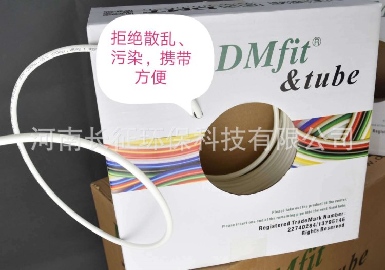 DMfit管 凈水器PE水管2分管二分管子100米過濾器軟管線凈水器配件