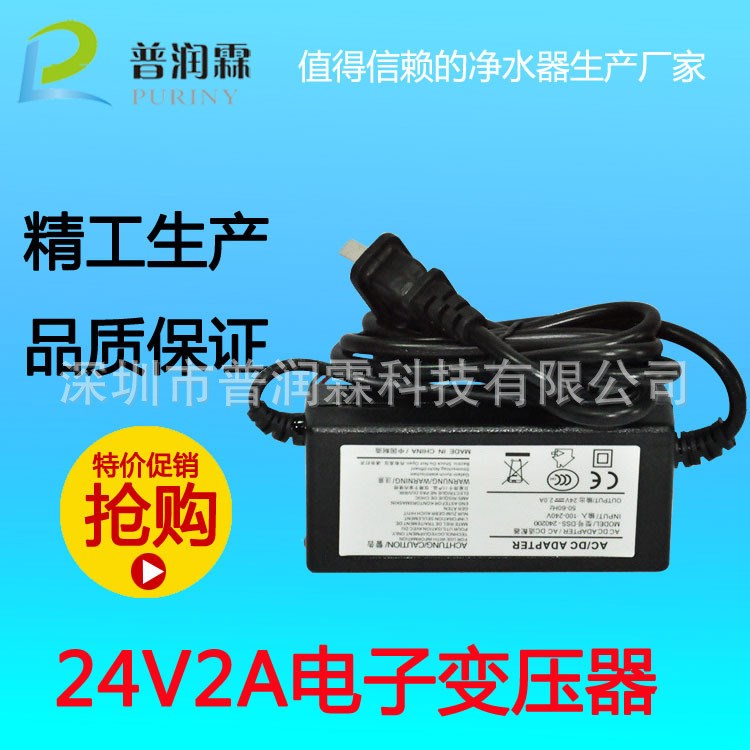 供應24V2A電子變壓器 水機變壓器 微型變壓器 電子變壓器廠家