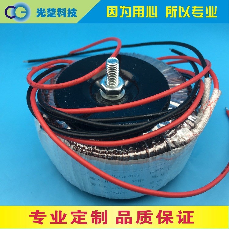 厂家直销质量环形火牛 168W 21V 2A*4组电子自控设备变压器