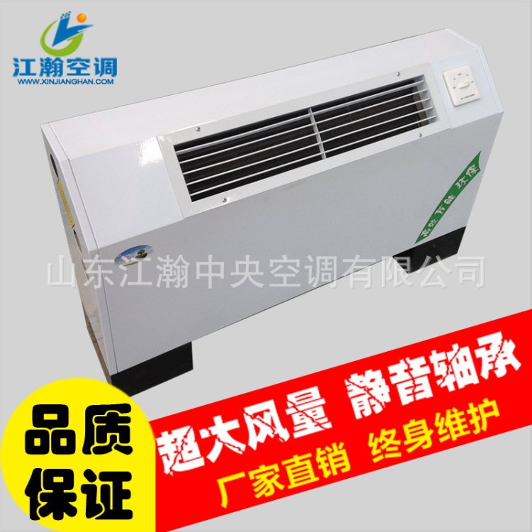 立式明裝風機盤管 立式明裝水空調 風機盤管明裝 風機盤管水空調