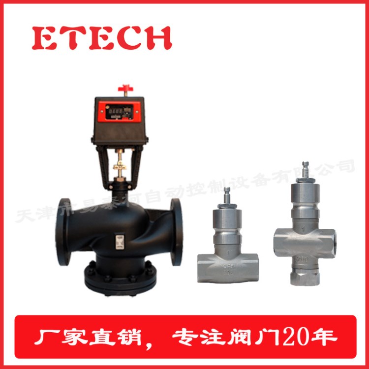 空调用新风系统 电调阀 二通三通阀 风机盘管专用调节阀
