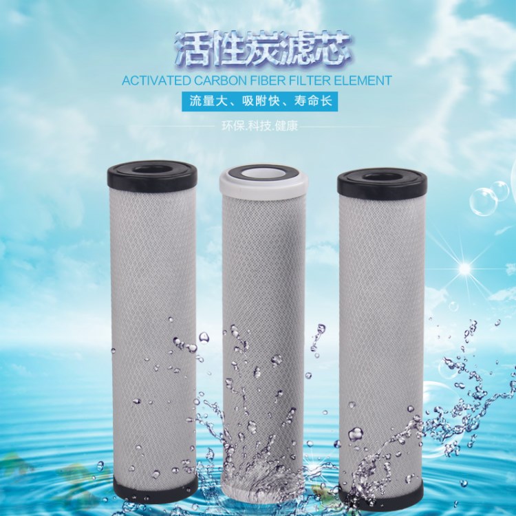 壓縮活性炭顆粒前置濾芯過(guò)濾凈化 燒結(jié)濾芯 水處理活性炭濾芯耐高