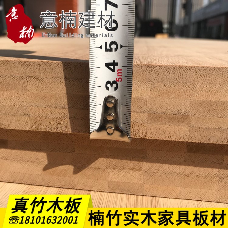 意楠竹木板40mm竹膠板竹夾板平壓集成板實(shí)木板家具竹板竹木膠合板