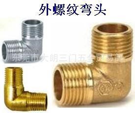 氣管油管水管 銅接頭 外螺紋彎頭 外牙彎頭 外絲彎頭 L型 90度