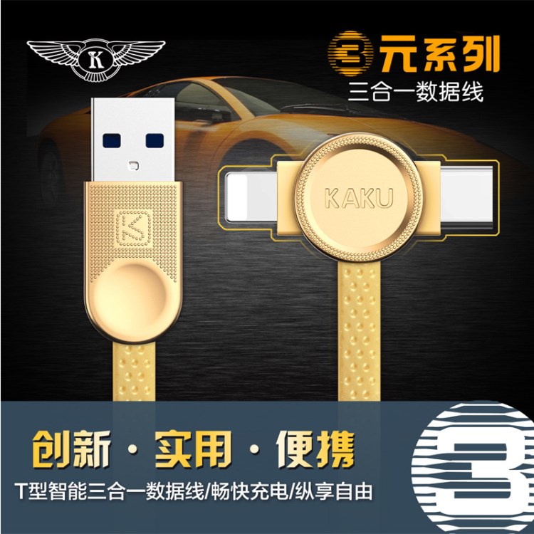 適用蘋果T型智能三合一數(shù)據(jù)線雙頭USB接口2.1A快速充電安卓二合一