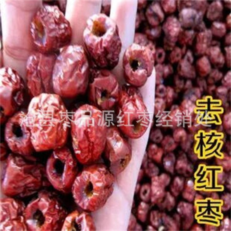 紅棗去核雞心本色大個(gè)無核雞心棗 打粉豆?jié){ 棗糕專用 廠家直銷