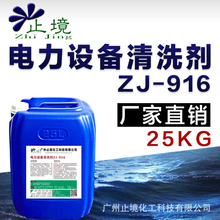 格利特機(jī)電設(shè)備清洗劑 ME911電機(jī)去油清洗劑 600v帶電絕緣清洗劑