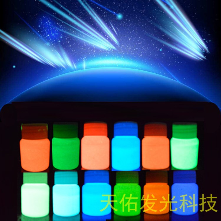 超亮夜光粉制各色夜光漆長效防水熒光發(fā)光涂料夜光顏料1000克