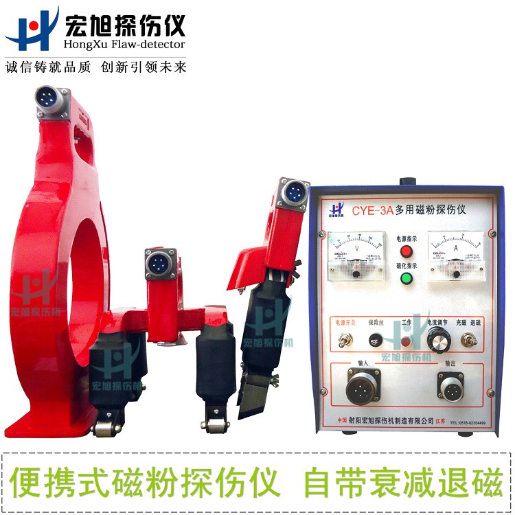 产地货源便携式交流多用磁粉探伤仪 一机多能磁力探伤仪