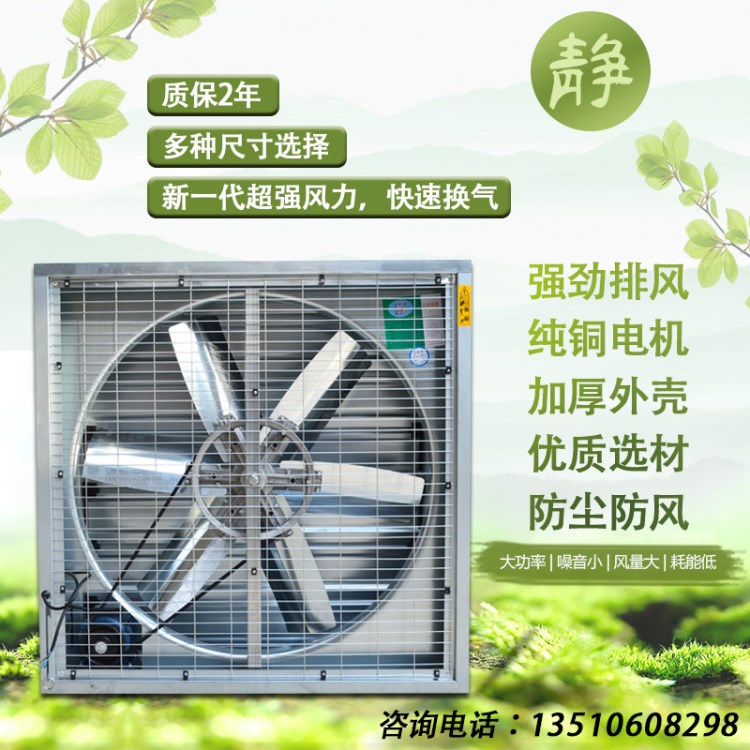 廠家直銷1060負壓風機工業(yè)風機車間換氣扇排氣扇工業(yè)抽風機