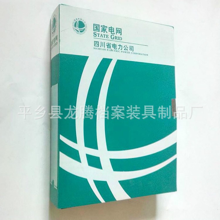 厂家批发电网3.5cm档案盒a4供电电力局pp塑料资料盒logo定制