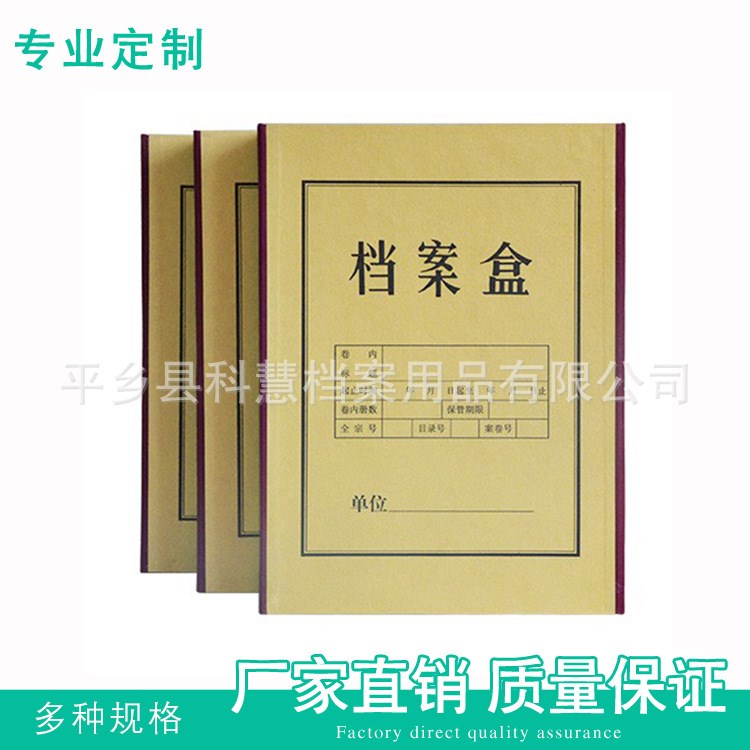 加厚硬紙板檔案盒科技封面檔案盒檔案盒硬紙板筒子廠家直銷現(xiàn)貨