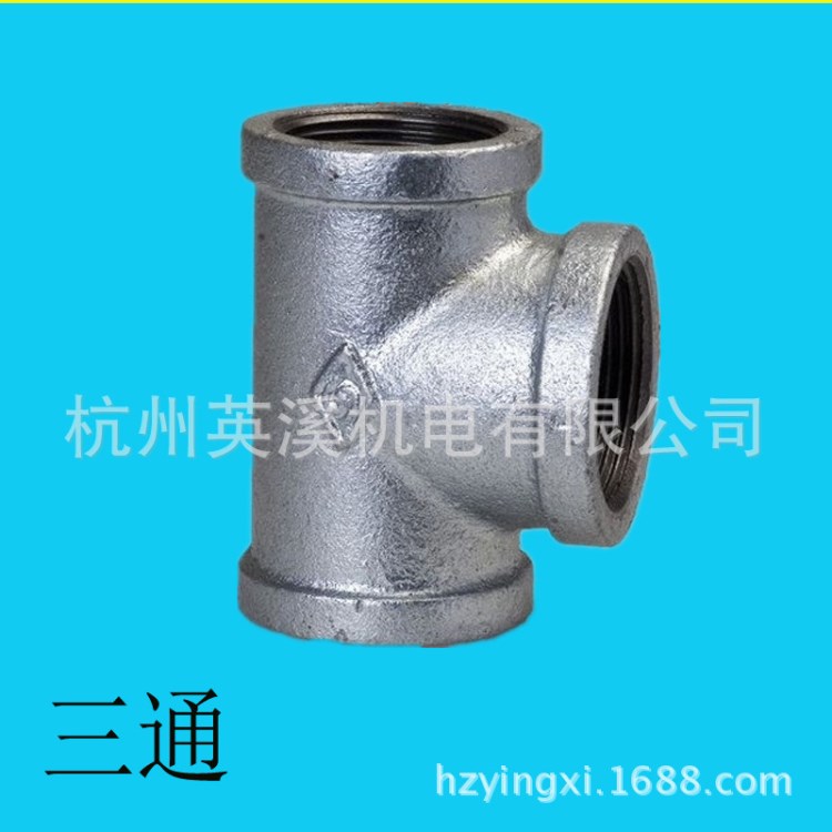 鍍鋅三通 4分鍍鋅三通 dn15絲扣鐵三通 四寸鍍鋅三通 dn100鐵三通