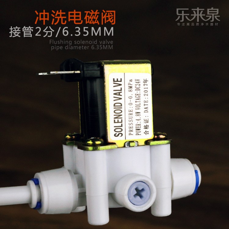 RO水機生產(chǎn)廠家直銷 24V廢水電磁閥 可調(diào)式廢水比 組合沖洗閥
