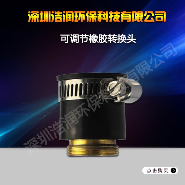 凈水機橡膠接頭 水龍頭接頭 雙單切轉換器凈水器通用配件接頭