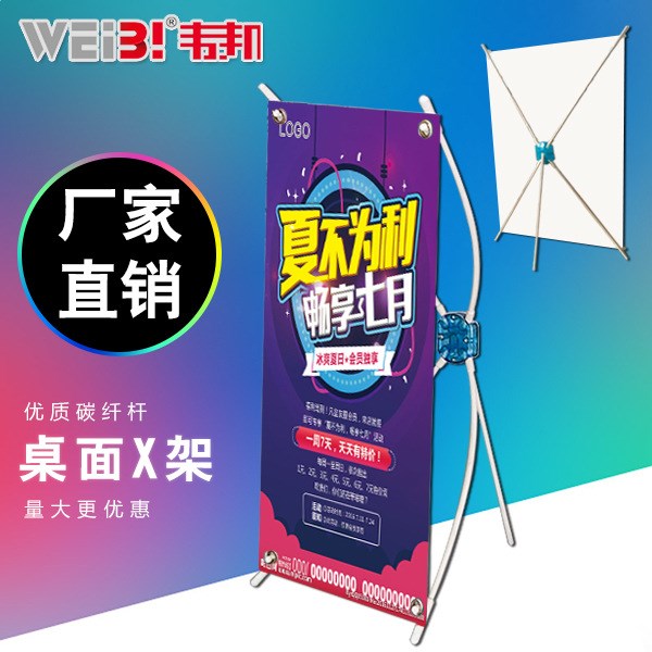 批發(fā) 桌面迷你X展架 塑料支架 海報架 量大從優(yōu)