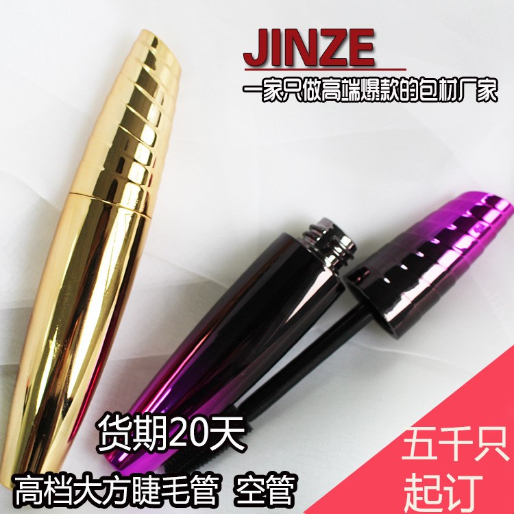 JINZE新款喷镀渐变斜口睫毛管空管