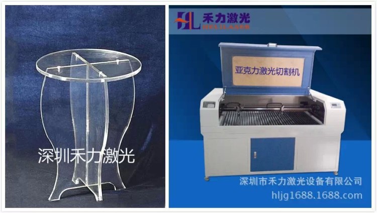 禾力激光設備誠招全國代理銷售商，1390亞克力激光切割機1390機型