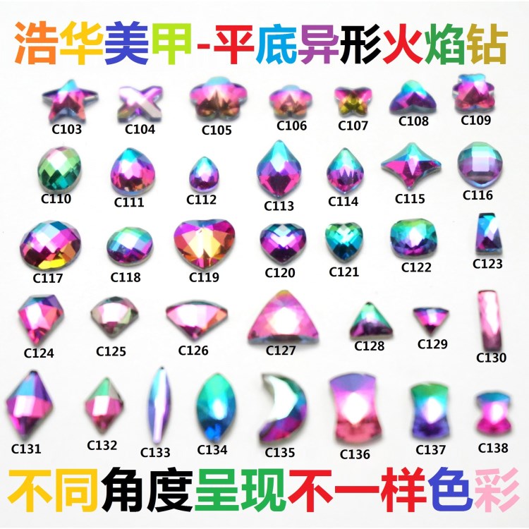 美甲飾品廠家直銷新品美甲鉆3D合金指甲飾品火焰平底異形鉆AB鉆飾