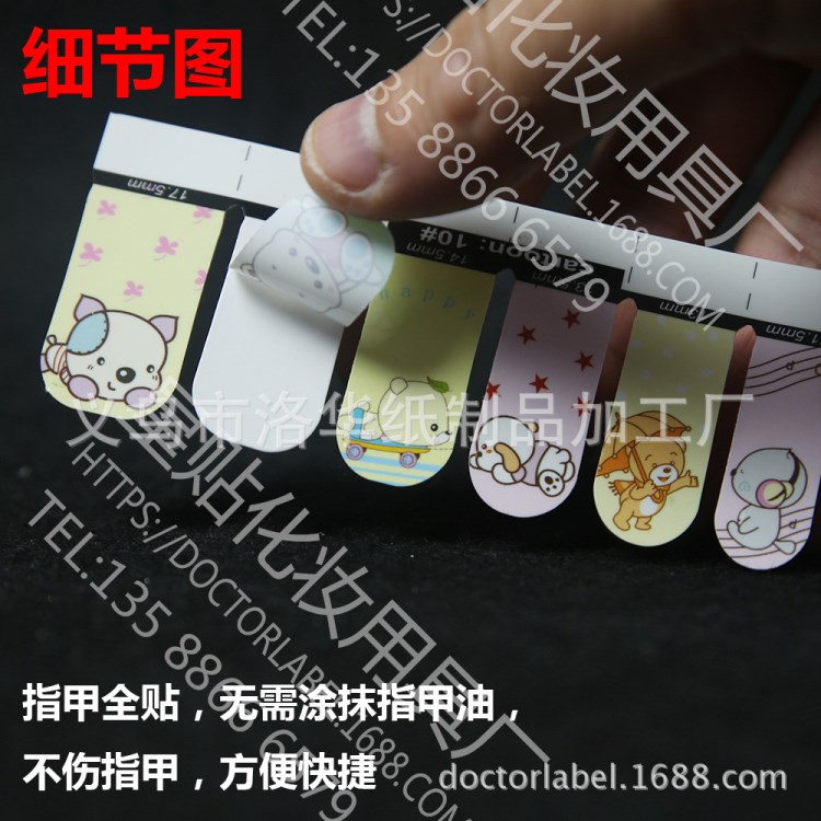 美甲貼紙指甲全貼貼紙防水3d美甲成品全套不掉色101-150卡12卡起