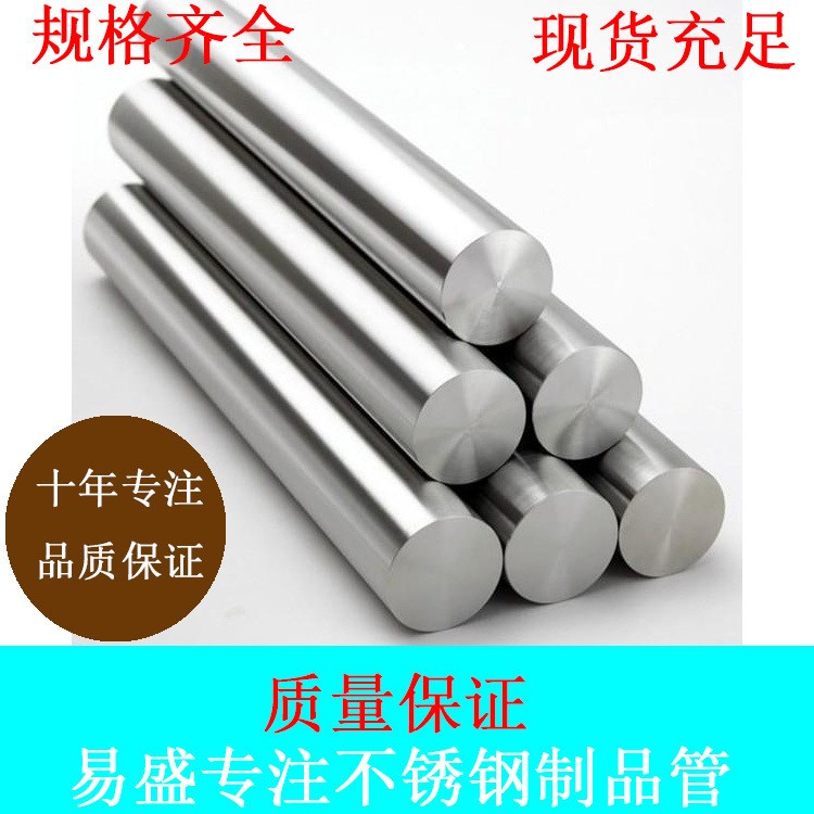 廠家直銷規格 303 316不銹鋼棒易車棒2205圓鋼 不銹鋼六角棒