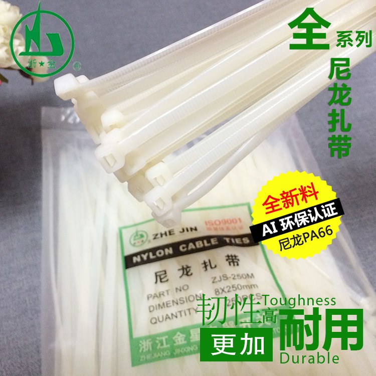 8系列尼龍扎帶塑料扎帶金星扎帶自鎖式扎帶束先帶批發(fā)首單免郵