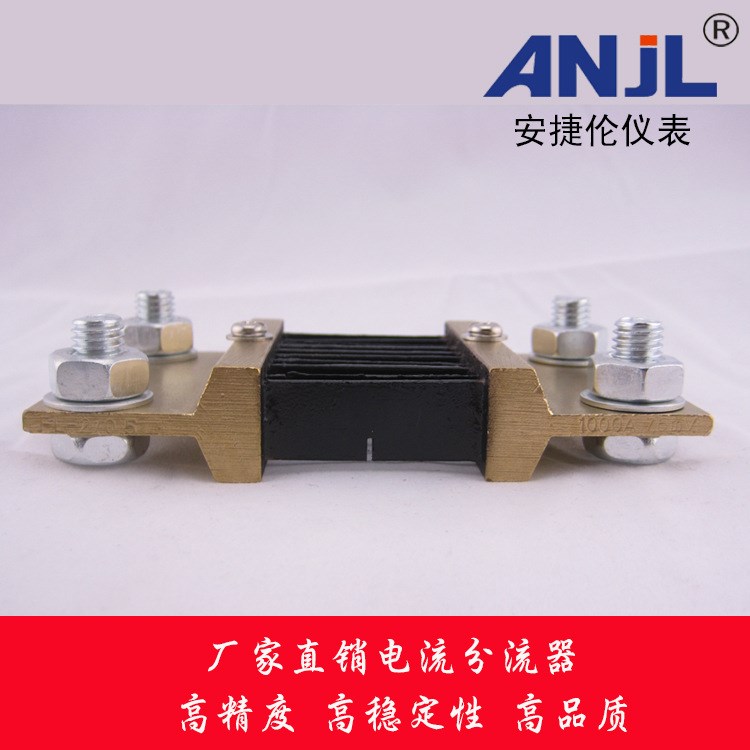 廠家直銷直流電流表用高精度長(zhǎng)壽命高品質(zhì)1500A-6000A直流分流器