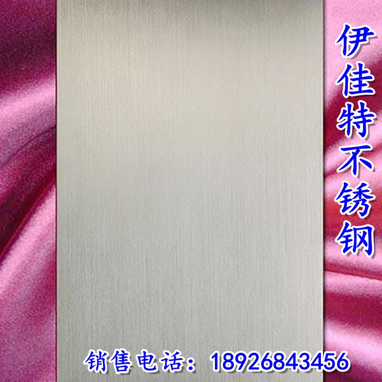 厂价销售 不锈钢304今日报价  详询掌柜联系 304不锈钢拉丝面板