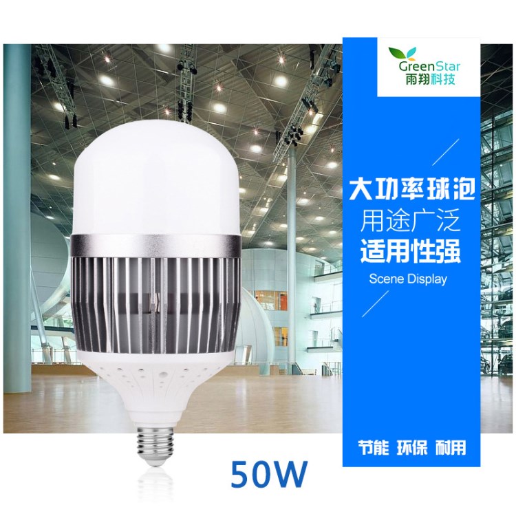 廠家直銷大功率led球泡燈30w50W 球泡燈LED球泡燈 廠房led照明燈
