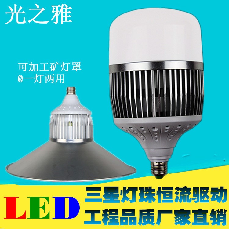 led球泡燈新款大功率LED E27 E40球泡  車間倉庫照明燈LED工礦燈