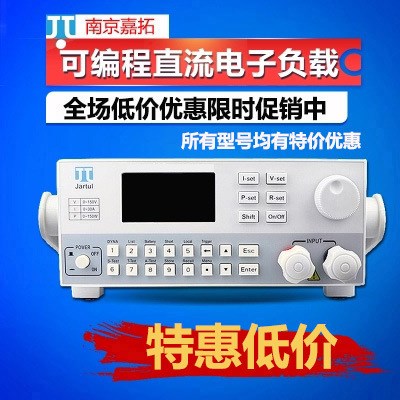 ！可編程直流電子負載儀 嘉拓JT6314A 300W500V1