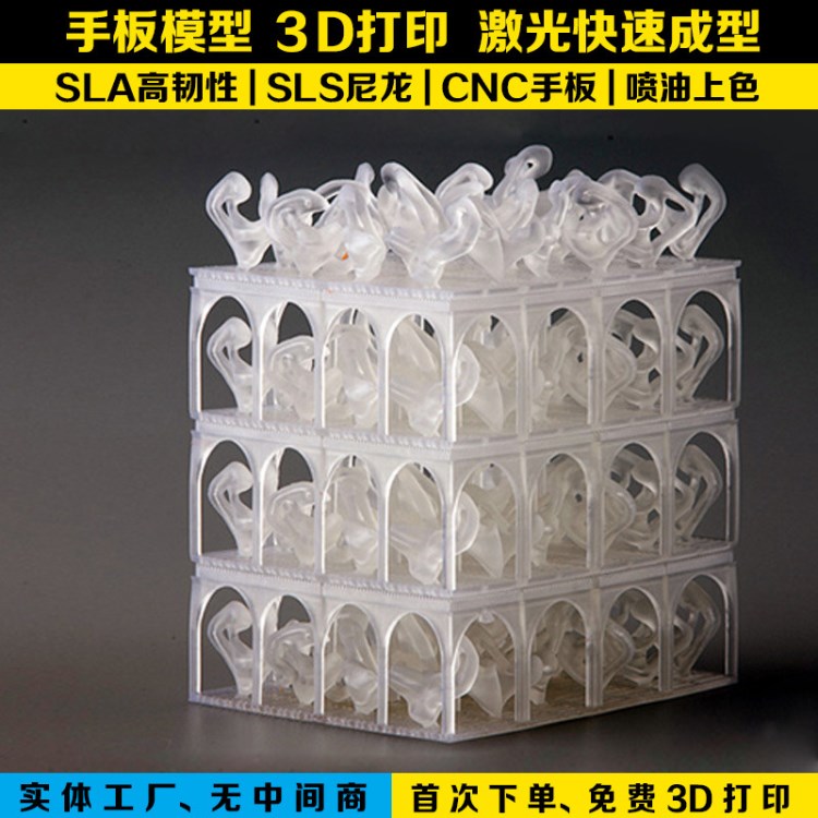 【大朗3D打印手板】SLA激光快速成型 產(chǎn)品結(jié)構(gòu)手板模型制作