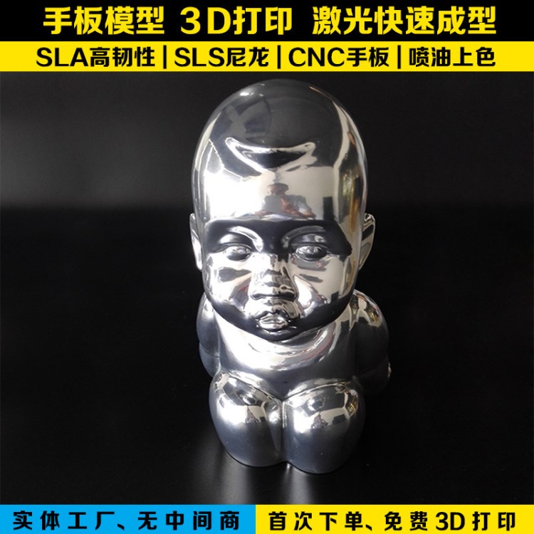 【橫瀝3D打印手板】SLA激光快速成型 產(chǎn)品結(jié)構(gòu)手板模型制作