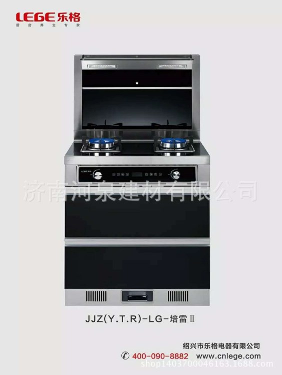 樂格集成灶培雷 側吸下排 濟南歐亞達店