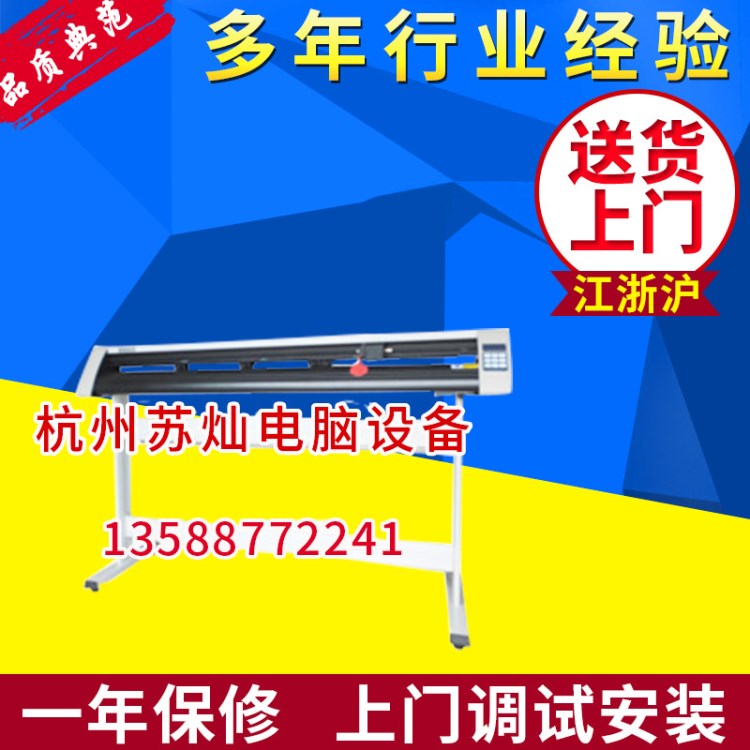 厂家生产 刻字机割字机刻绘机 JK-720自动刻字机 交通标志刻字机