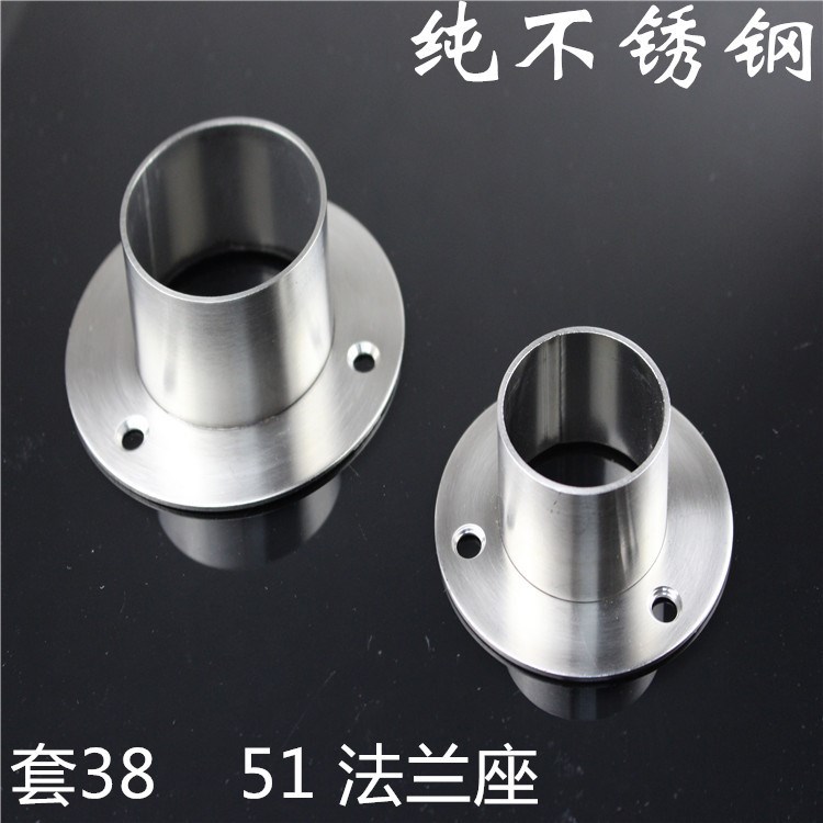 金榮達(dá)不銹鋼38 51法蘭座 不銹鋼管座圓管座衣管托加厚大法蘭座