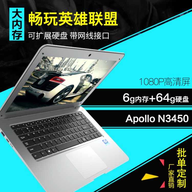 T-bao X7 PLUS 14.1英寸超輕薄筆記本電腦N3450CPU 6G內(nèi)存64G硬盤