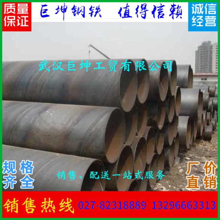武漢螺旋管廠價批發(fā)大口徑焊接鋼管 國標螺旋鋼管 無縫鋼管 鋼管