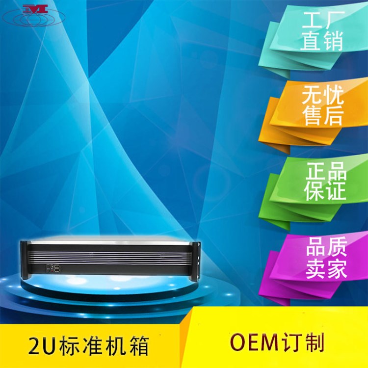 2u機箱外殼鋁面板短350mm深ATX主板3個硬盤位atx電源工業(yè)機箱定制